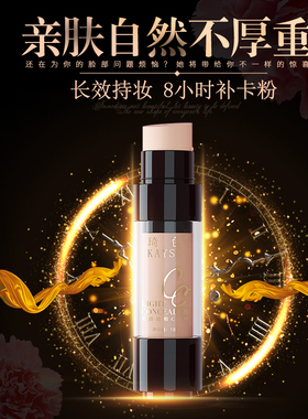 正品旗舰店光感保湿防水遮瑕提亮