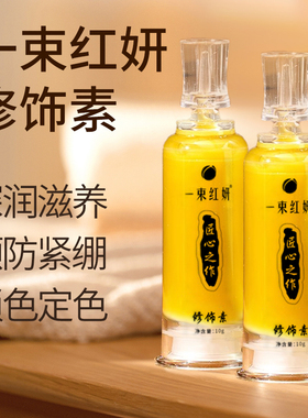 纹绣唇后专用固色膏纹眉通用
