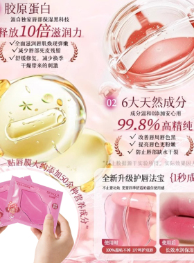 唇膜去死皮淡化补水保湿滋润舒缓