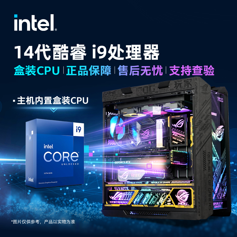 rog全家桶i914900k rtx4070super 4090主机华硕4080s台式组装电脑 - 图3