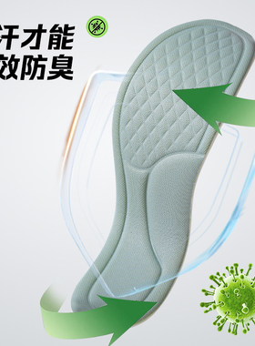超软按摩记忆棉男女鞋垫防臭透气久站不累脚运动适用按摩鞋垫