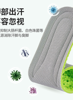 艾草防臭鞋垫吸汗透气减震