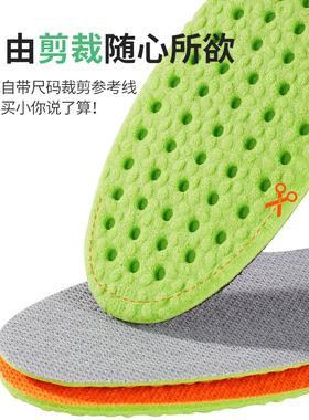 艾草防臭鞋垫吸汗透气