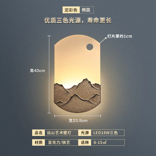 现代新中式壁灯客厅酒店卧室房间室内床头灯走廊过道楼梯间小壁灯 - 图2