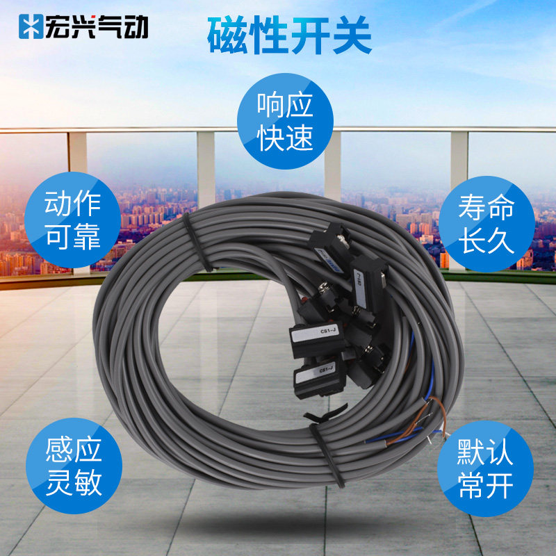 磁性开关感应器CS1-F/J/USG磁控传感器D-A93C73Z73电子式DMSG三线,淘宝优惠券,粉丝福利购,淘宝优惠卷