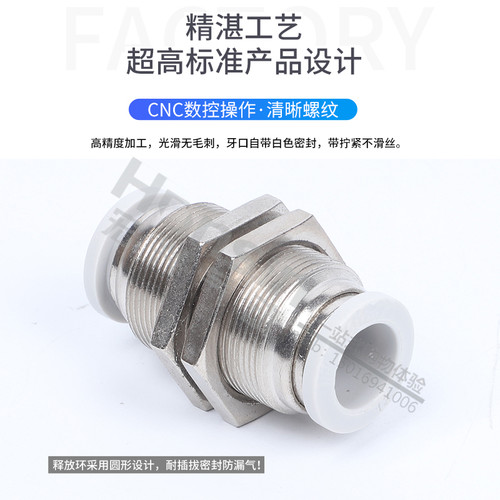 黑帽气管快速接头白帽穿板接头隔板直通PM-8面板PM-4/PM6/10/12 - 图1