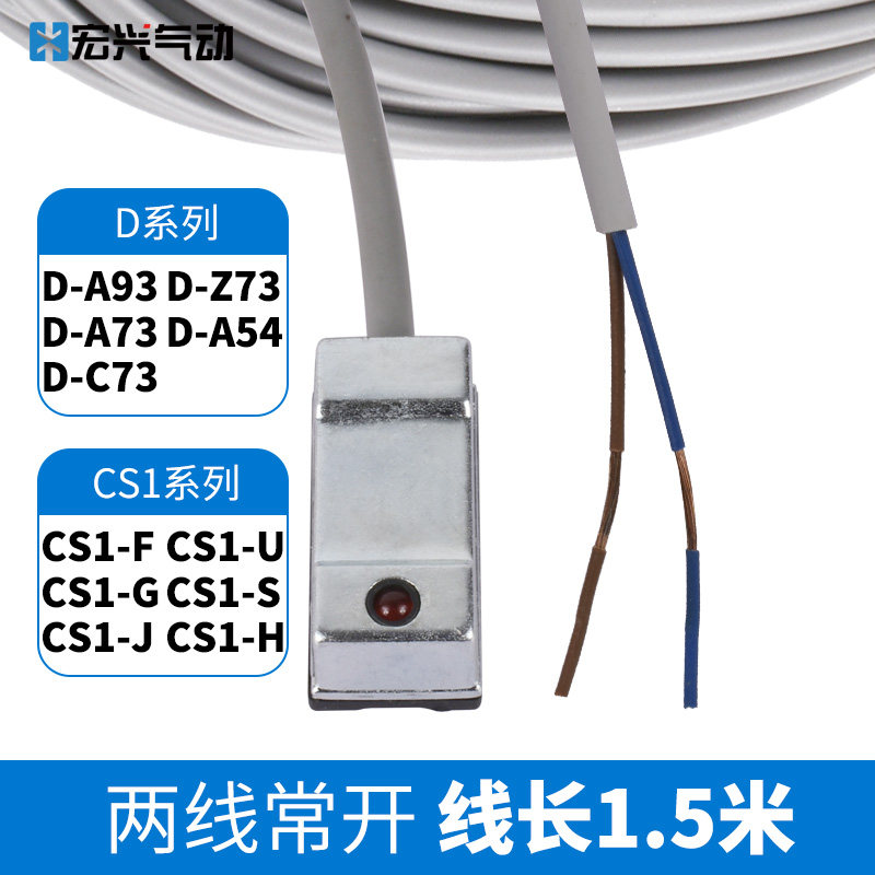 磁性开关感应器CS1-F/J/USG磁控传感器D-A93C73Z73电子式DMSG三线,淘宝优惠券,粉丝福利购,淘宝优惠卷