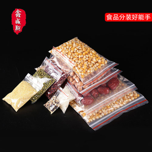 7号自封袋加厚14*20cm*12丝肉松包装袋透明塑料密封袋塑封袋100个 - 图1