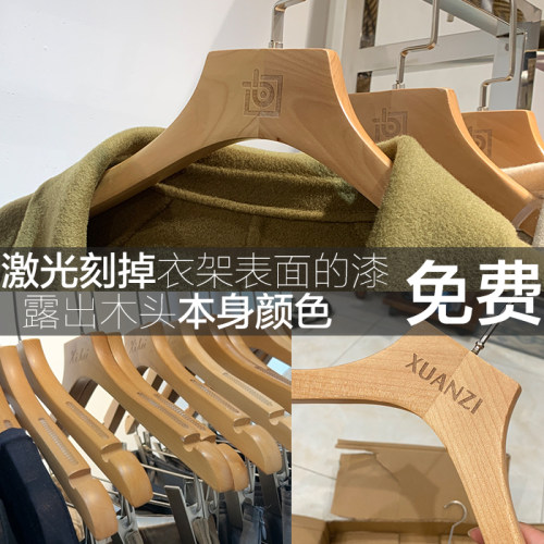 木色清有上带漆实木衣架家用女男服装店礼服婚纱植绒防滑LOGO定制 - 图1