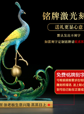 吉善缘《富贵圆满》铜孔雀摆件客厅中式门口彩铜乔迁工艺礼品0801