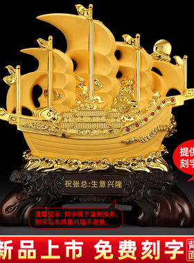 速发《满载而归》一帆风顺船摆招迁 公司办公室件财乔 装饰