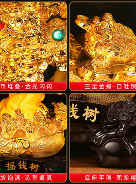 招财金蟾摆件黄水晶摇钱树发财树家居酒柜装饰店铺开业工艺礼品