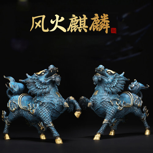 《风火麒麟》铜麒麟摆件一对 招财家居客厅办公室店铺装饰工艺品 - 图1