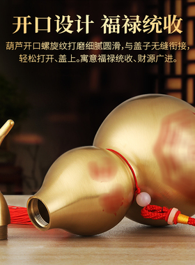 速发品善缘 全铜葫八摆件 家居客厅芦卦开口装饰玄关招财工艺礼吉