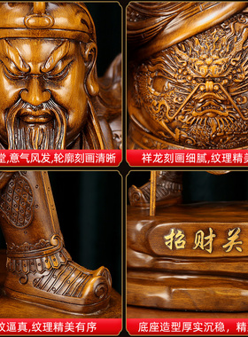 财神关公摆件家用招财办公室供奉关二爷客厅公司开业工艺礼品装饰