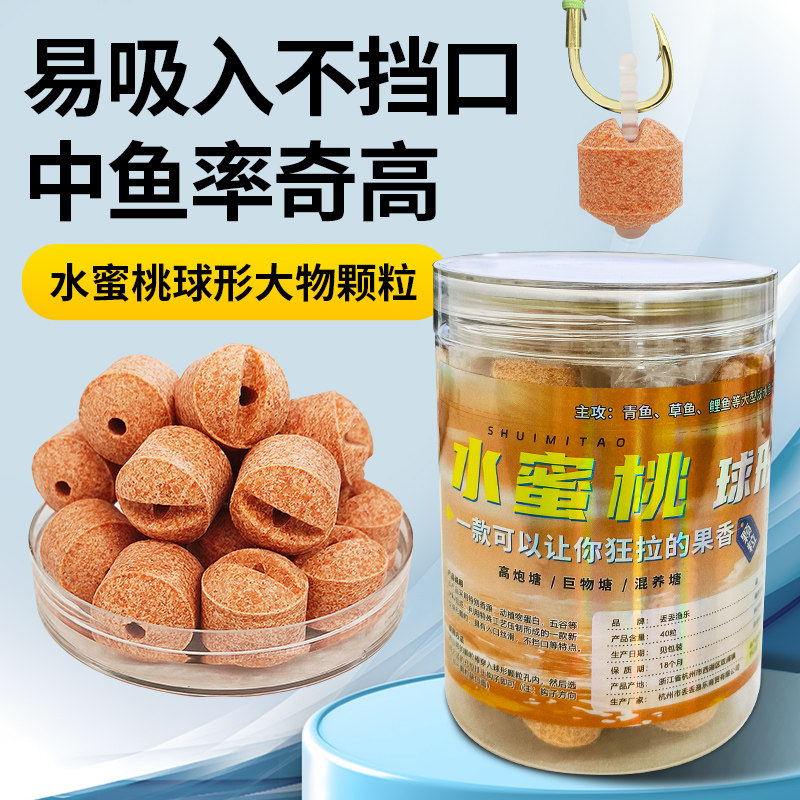 螺旋风球形挂钩颗粒水密桃螺腥味青草鲤决杀颗粒湖库混养黑坑垂钓,淘宝优惠券,粉丝福利购,淘宝优惠卷