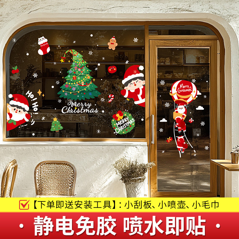 圣诞节装饰品门店氛围场景布置静电贴窗贴装扮窗户耶诞玻璃门贴纸,淘宝优惠券,粉丝福利购,淘宝优惠卷