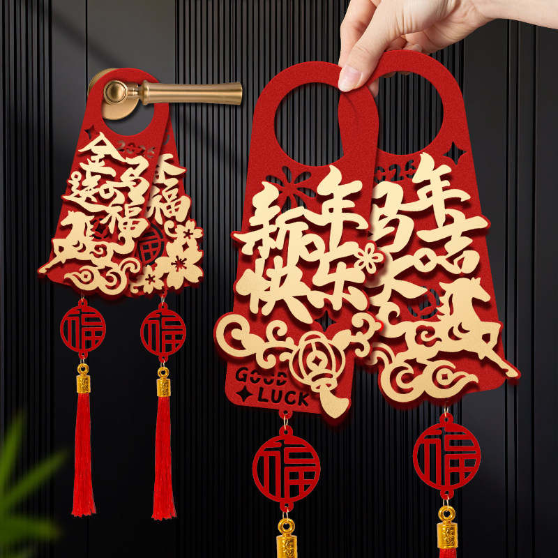 卧室门新年装饰品氛围布置门贴福字2026新款过年挂件房间门挂入户,淘宝优惠券,粉丝福利购,淘宝优惠卷