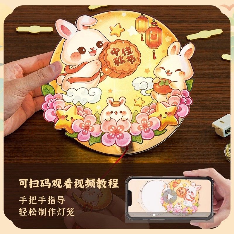 中秋灯笼2025新款儿童手提发光小兔子花灯手工制作diy材料包实木