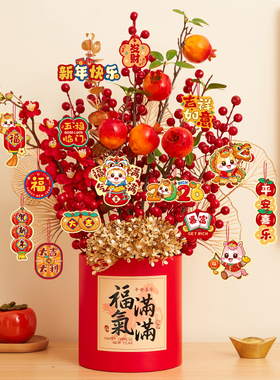 2026春节新年抱抱桶发财树摆件福桶装饰品气氛围布置桌面过年挂件