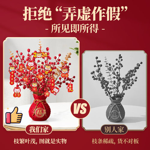 新年装饰过年挂件福桶摆件发财树年货布置蛇年小挂饰2025春节氛围 - 图0