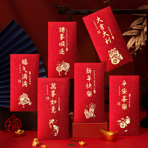 新款马年红包袋2026新年高档福字利是封包通用款过年创意个性高级 - 图2