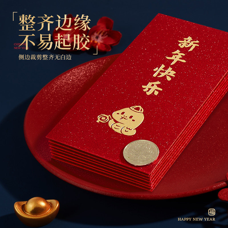 新年红包2025新款过年创意平安喜乐压岁钱通用蛇年快乐利是封包袋