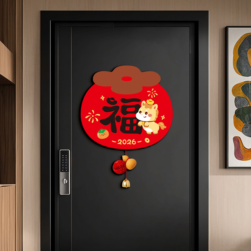 新年装饰品福字门贴2026新款马年春节入户大门挂过年氛围布置窗花