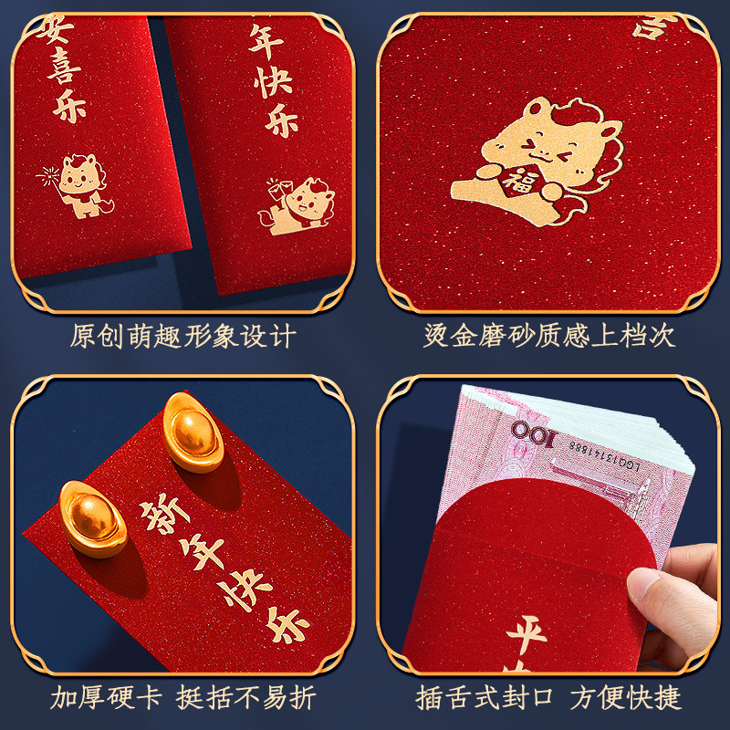新年红包2026新款过年创意平安喜乐压岁钱高档通用马年利是封包袋
