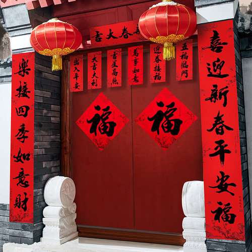 2026新年对联过年大门手写新款马年福字春联自带背胶春节门贴装饰 - 图0