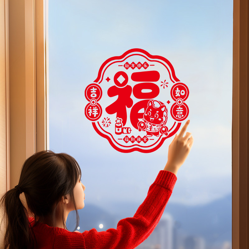 2026新款马年静电窗花新年装饰窗贴门贴过年春节福字剪纸玻璃贴纸
