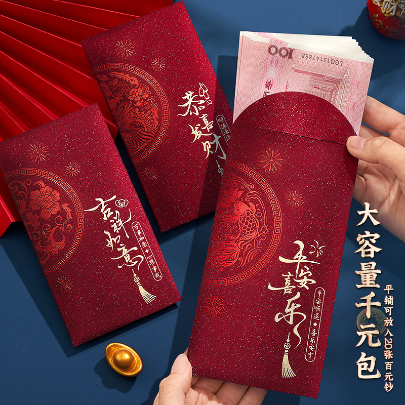2026新年红包袋创意个性马年新款利是封包通用过年压岁钱2025高档,淘宝优惠券,粉丝福利购,淘宝优惠卷