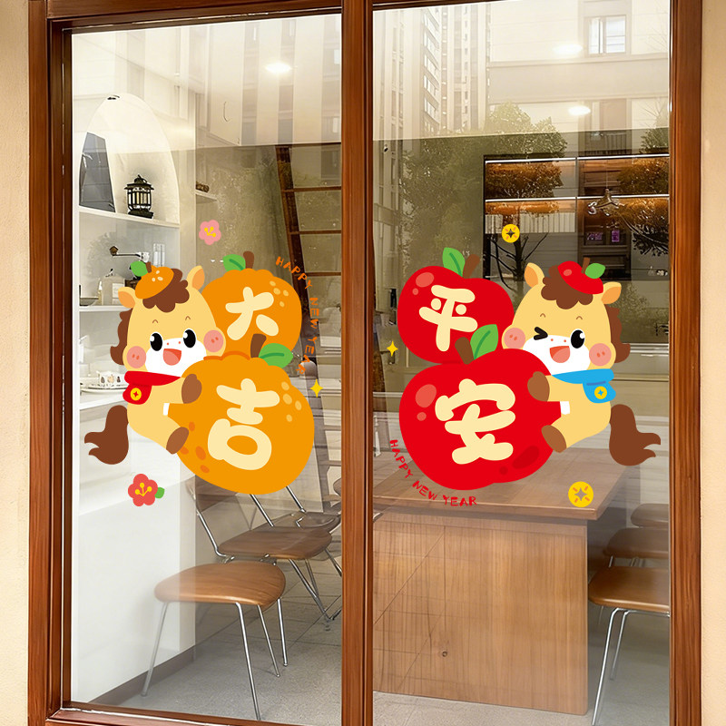 2026窗贴马年窗花春节玻璃贴纸过年静电新年装饰贴画创意门贴