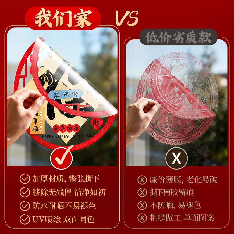 马年新年装饰窗花玻璃门贴纸静电贴2026过年贴画春节氛围布置窗贴,淘宝优惠券,粉丝福利购,淘宝优惠卷