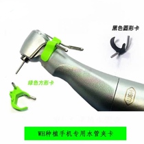 Dental WH20: 1 Planted mobile phone Water pipe clamp Brine Pipe Cartonin with WH Planting Bend Handpiece Special Accessories