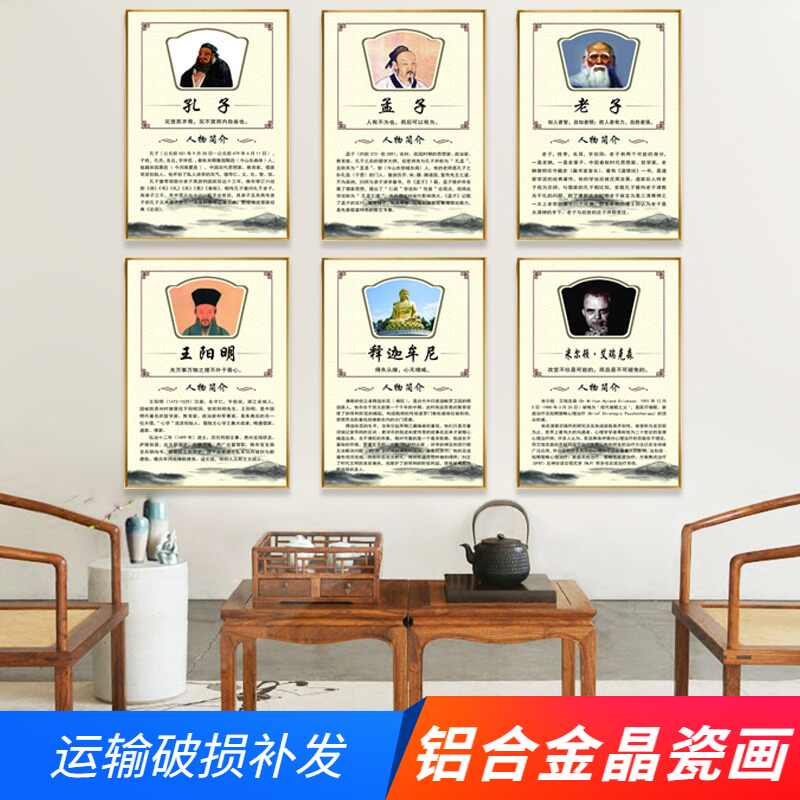 孔子图 新人首单立减十元 21年11月 淘宝海外