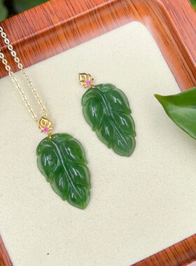福贝钻珠宝 18k金镶嵌和田碧玉树叶吊坠12*25 批价项链女款送盒子