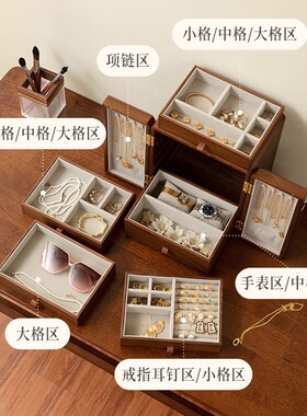 北欧国度木质首饰盒收纳盒高档精致手饰品中式2025新款新婚礼物
