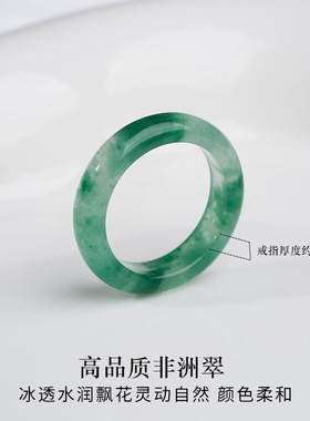 天然非洲翠戒指 飘绿花冰糯种女款百搭戒圈跑环玉石玉器现货批发