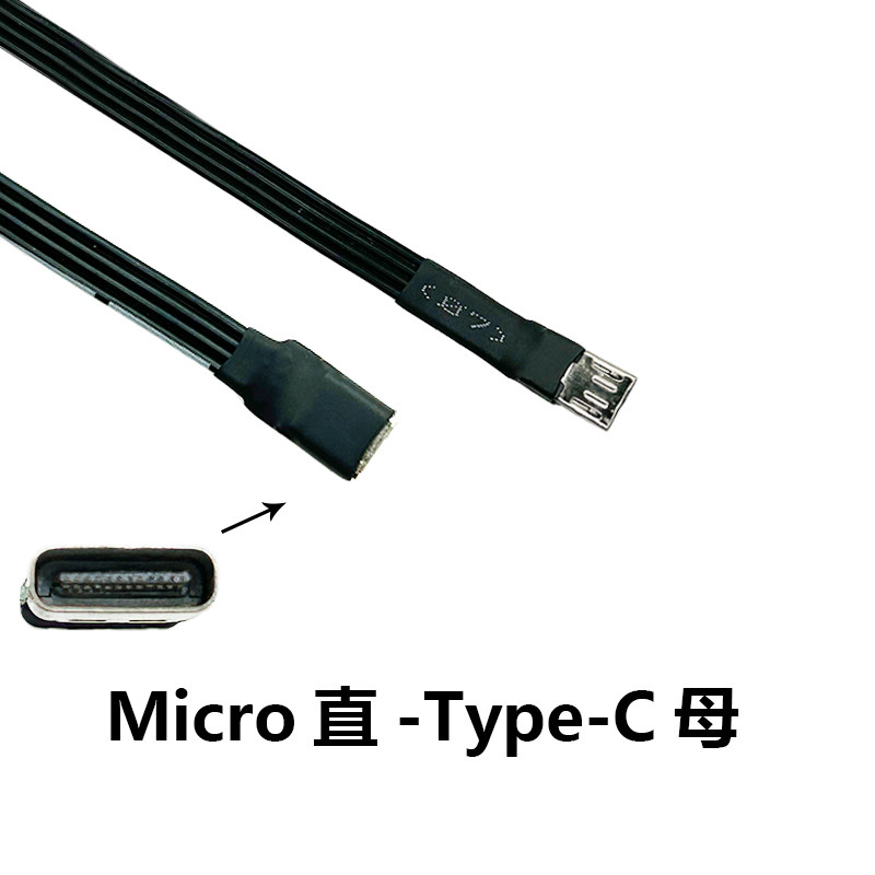 Micro转Type C无人机充电软排线手机数据线,淘宝优惠券,粉丝福利购,淘宝优惠卷