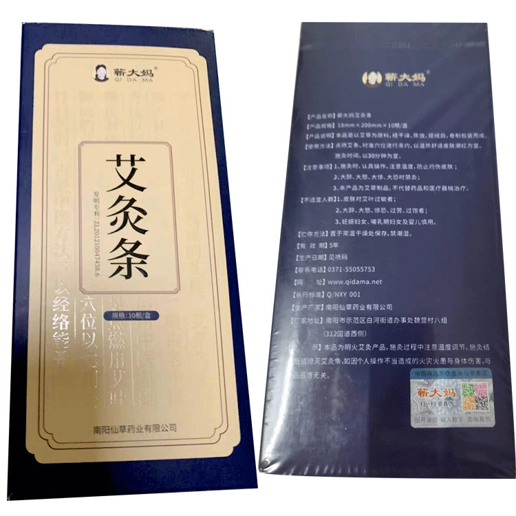 陈年陈艾条天然艾草家用艾灸条盒随身灸艾绒无烟正品去湿气宫寒-图2