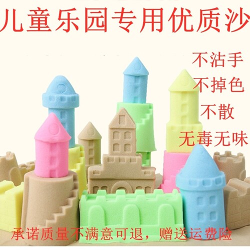 太空玩具沙儿童安全无毒不沾手散沙子摆摊夜市模具宝宝食品级塑形 - 图2