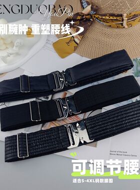 简约百搭加宽羽绒服腰封