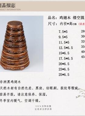 圆形紫砂架子花瓶盆景红木底座