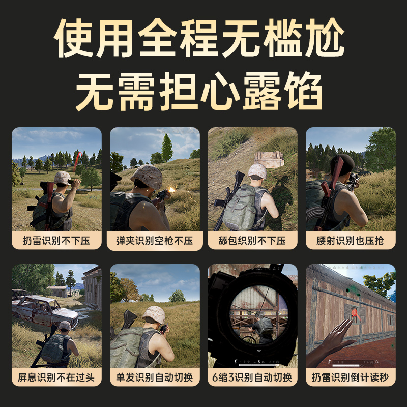 绝地求生PUBG压鼠标调试枪宏吃鸡G502宏G402宏GPW2代主播用 - 图0