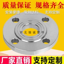 Carbon steel flat welding threaded ribbon neck pair welding flange sheet high-pressure welding flange stainless steel Farland cover blind plate