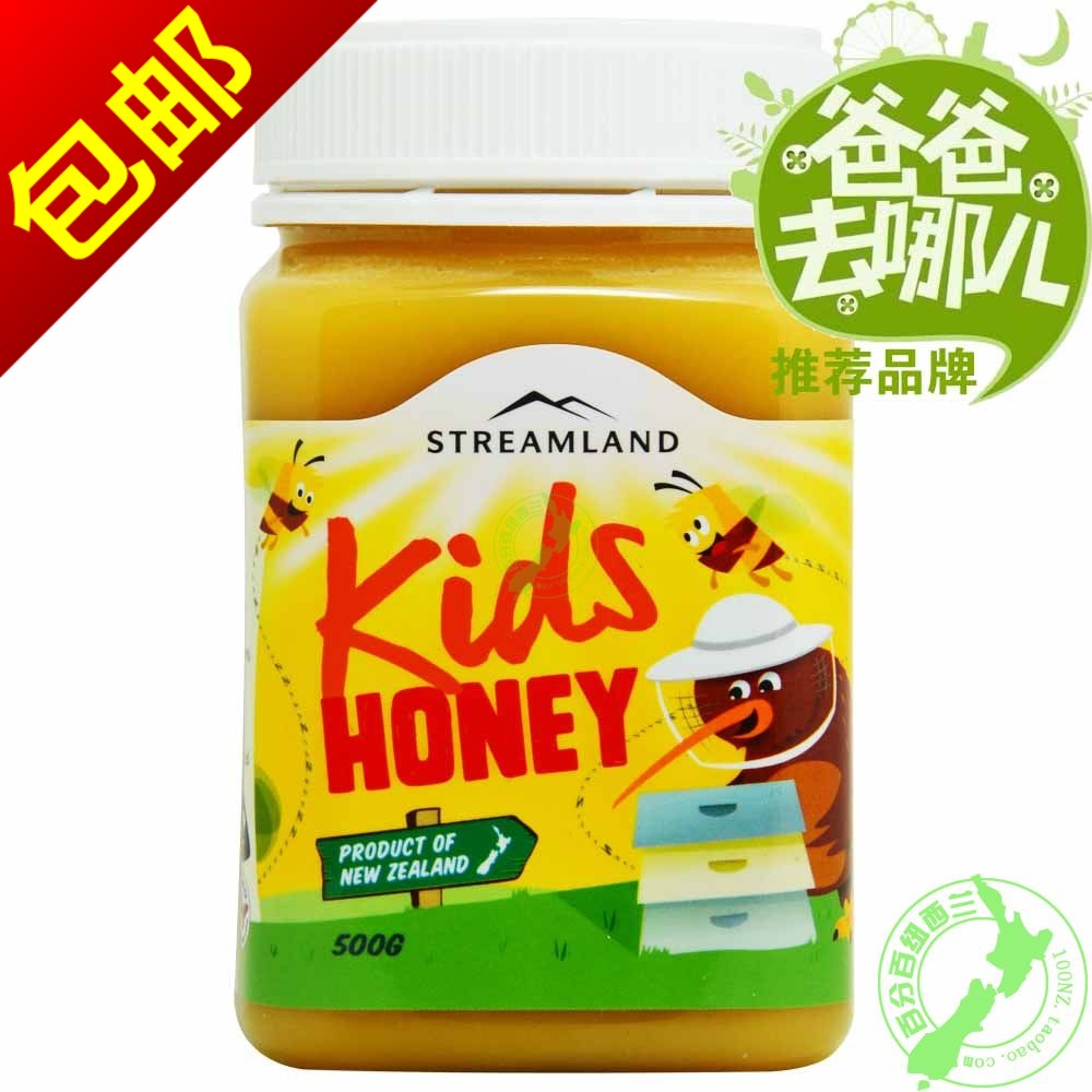 澳洲新西兰原装进口天然新溪岛Streamland儿童kids蜂蜜500g - 图0