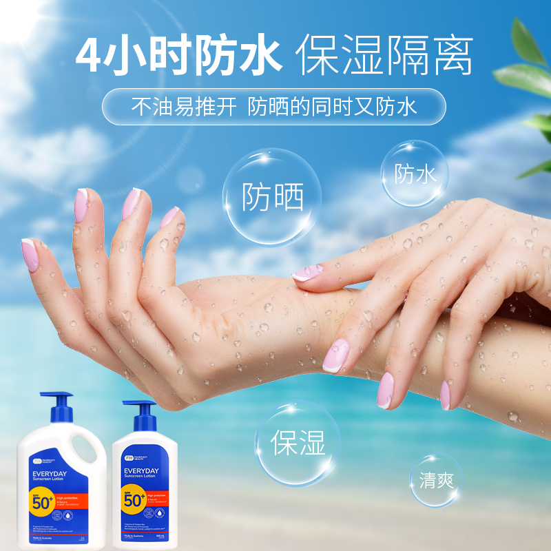 保税区澳洲进口Pharmacy Health高倍防晒霜spf50防水透气大桶1L - 图1