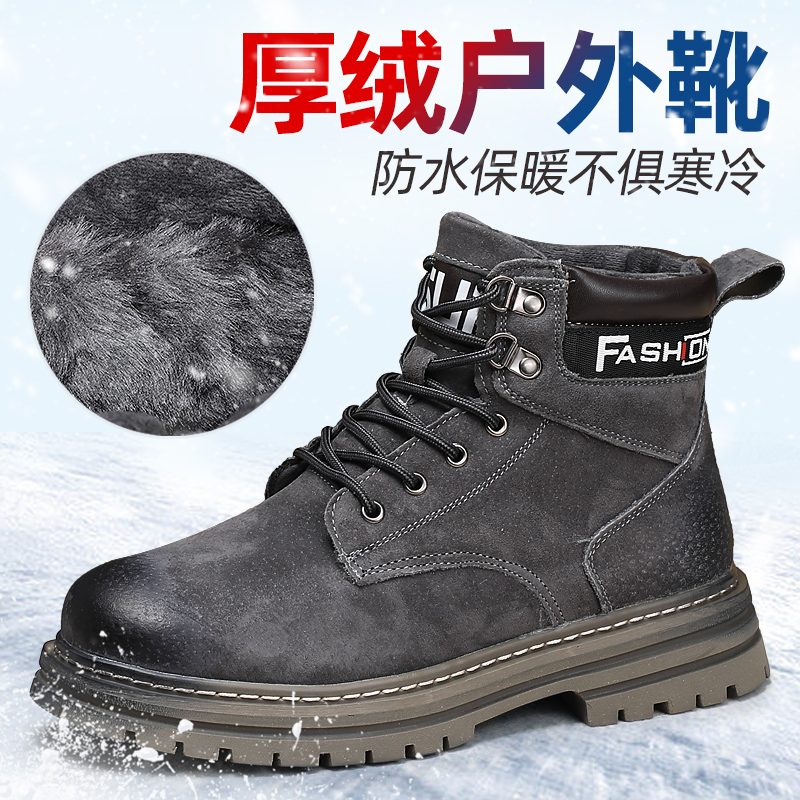 泰和源老北京布鞋男马丁靴冬季加绒加厚防滑防水运动户外登山鞋
