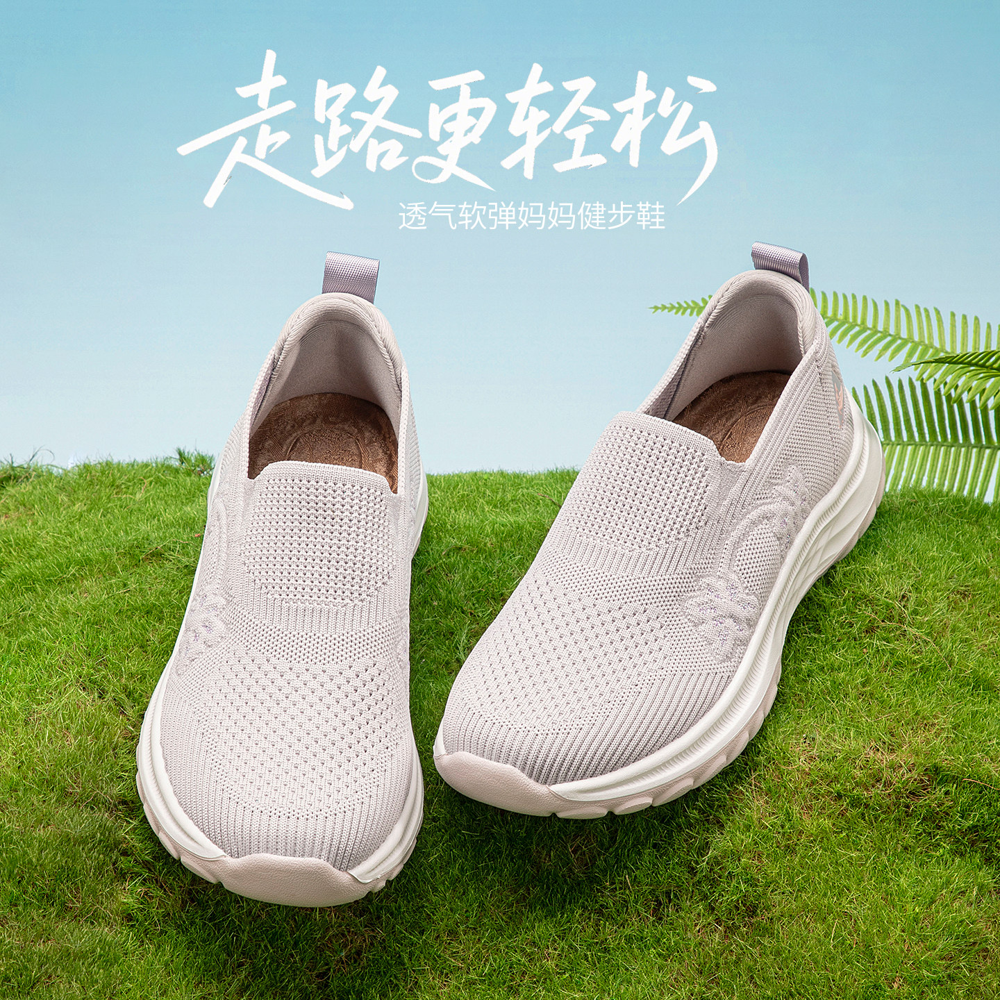 泰和源老北京布鞋女健步鞋2026春季中老年一脚蹬软底防滑妈妈鞋,淘宝优惠券,粉丝福利购,淘宝优惠卷